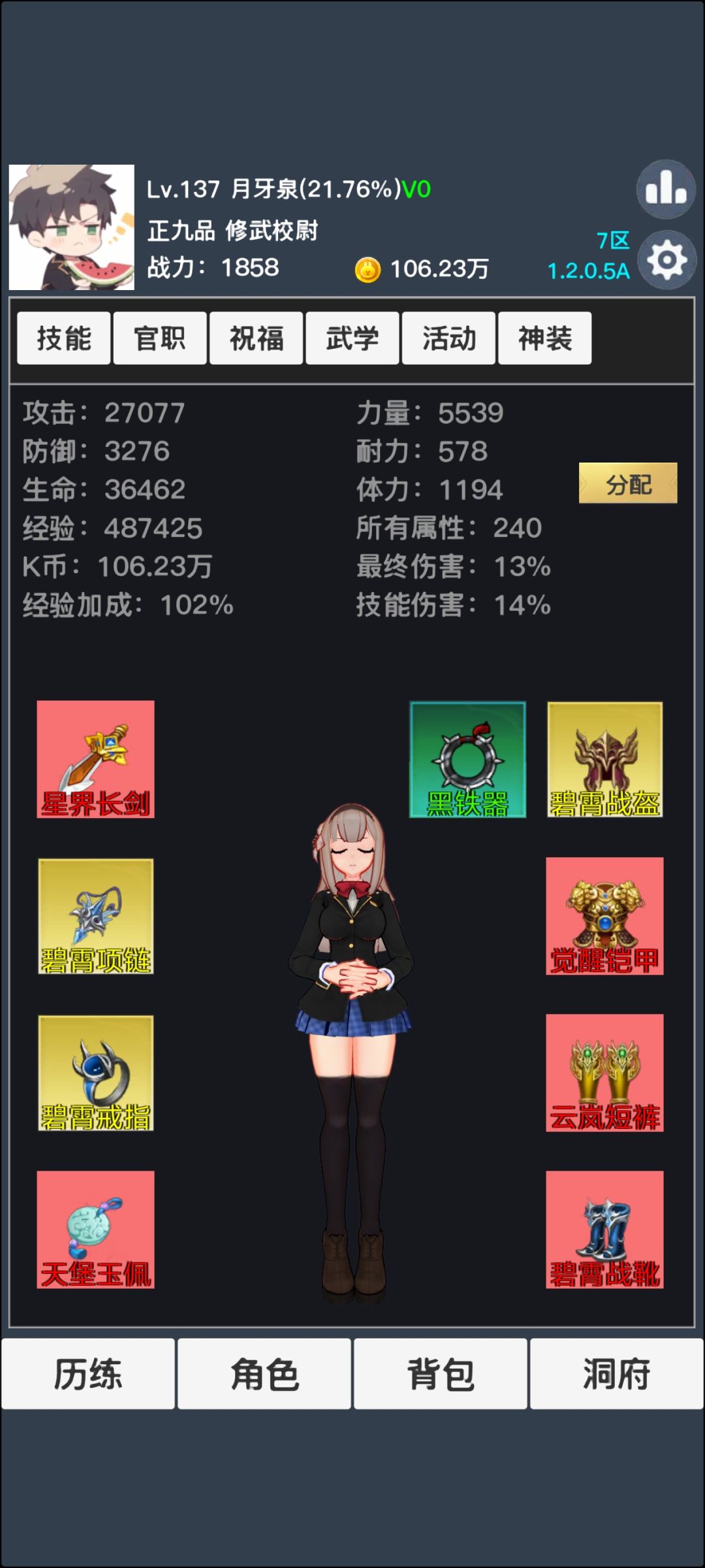 苹果转安卓后的第一款安卓游戏，感觉还不错 2
