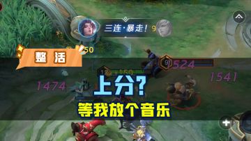我感觉我能打十个！上号！