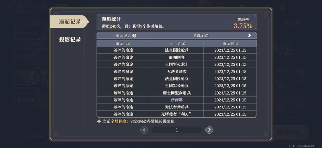 好奇一下,大家出金率多少呀? 1