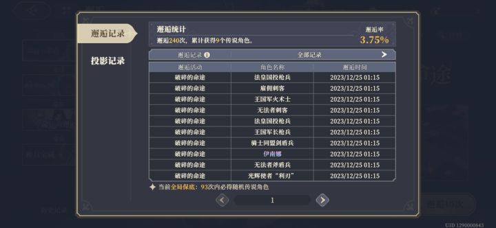 好奇一下，大家出金率多少呀？截图