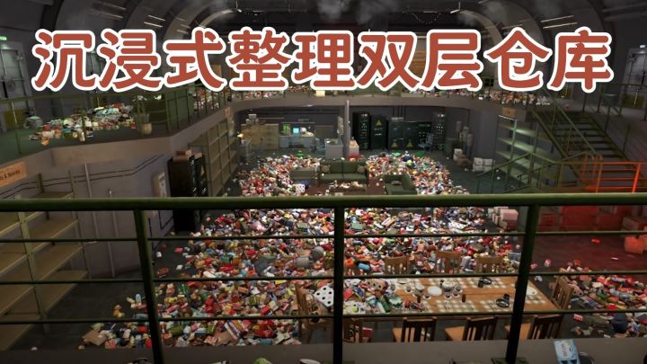废土最治愈的工作:把地堡一点点整理整齐截图