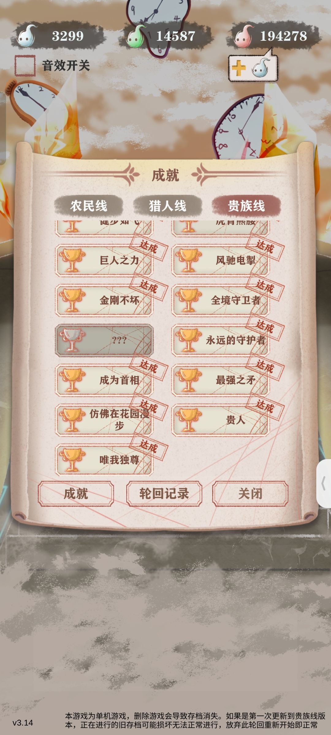 肝了好久终于过残15了 2