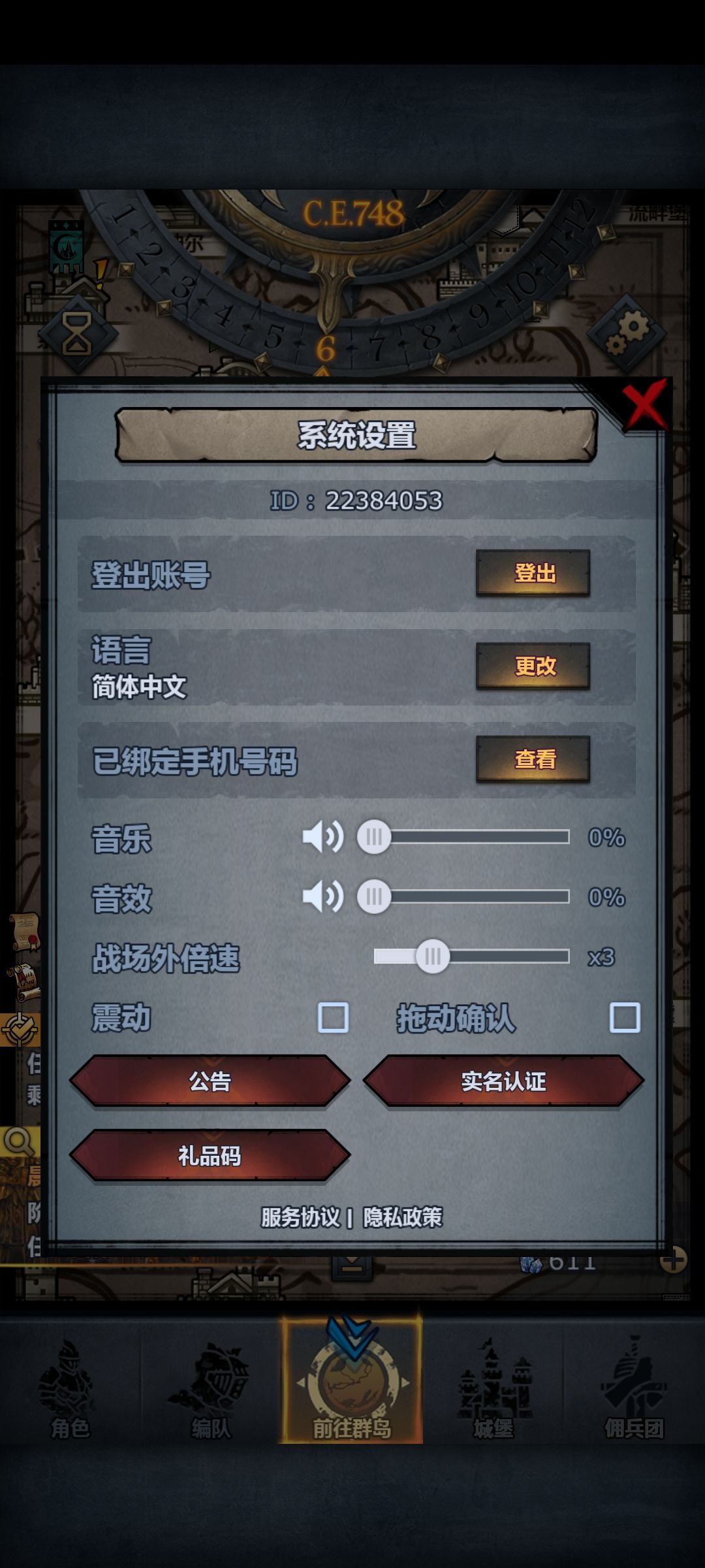 要塞征服战 1