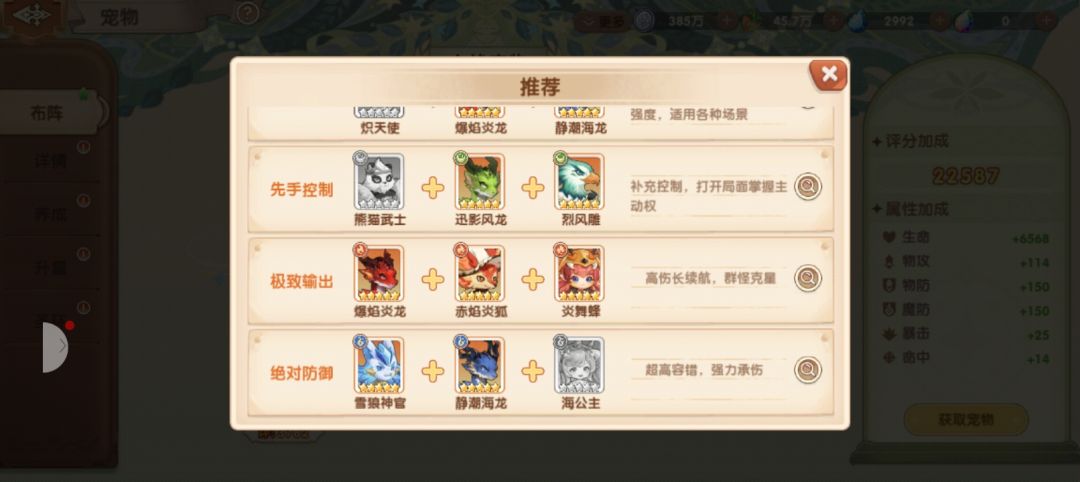 哪个阵营好？ 2