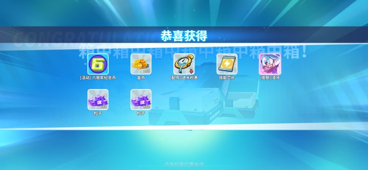 卧槽这个箱子居然可以开出皮肤截图
