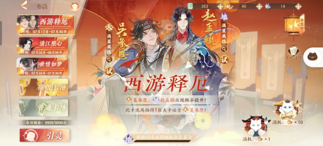 吴承恩 1