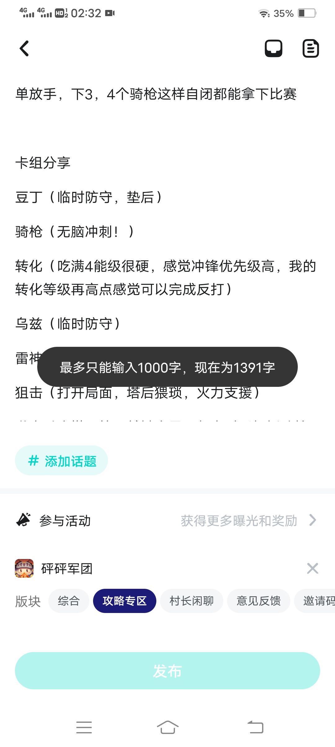 玩过影法师,卡组分析与分享 2