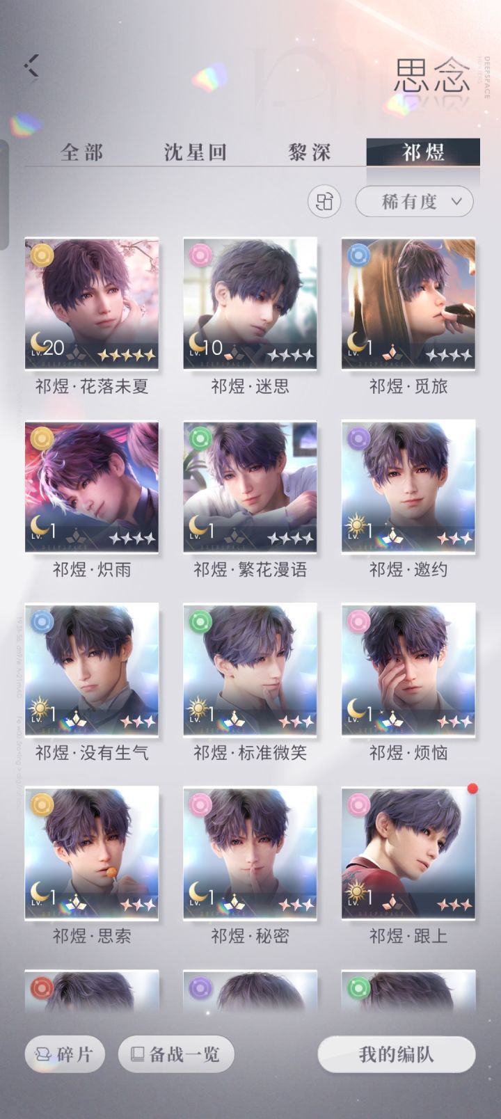 这次的商店要换吗？换那个好呀求指导[表情_举手]截图
