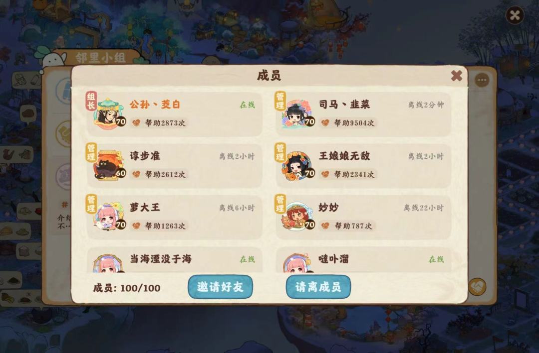 2个满级老玩家的第3个小组,诚邀大家加入! 2