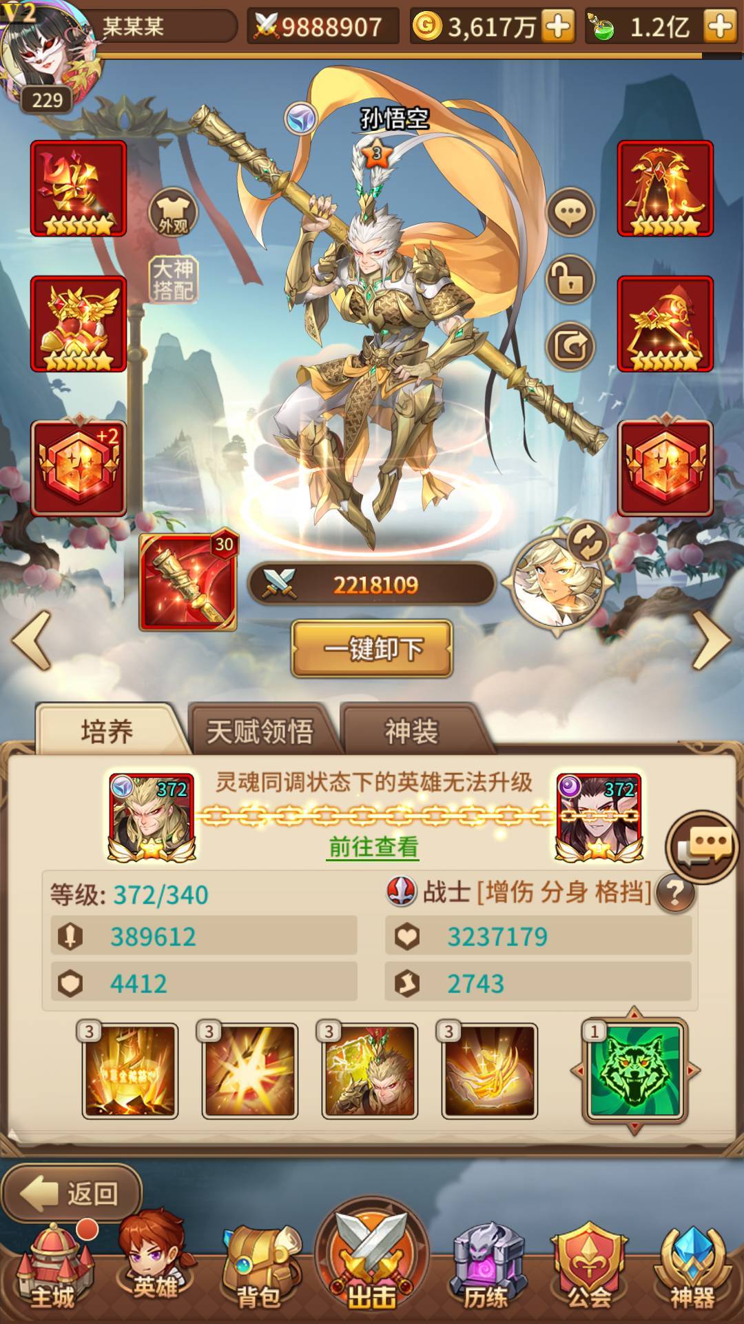怎么找回渠道服的号啊 4