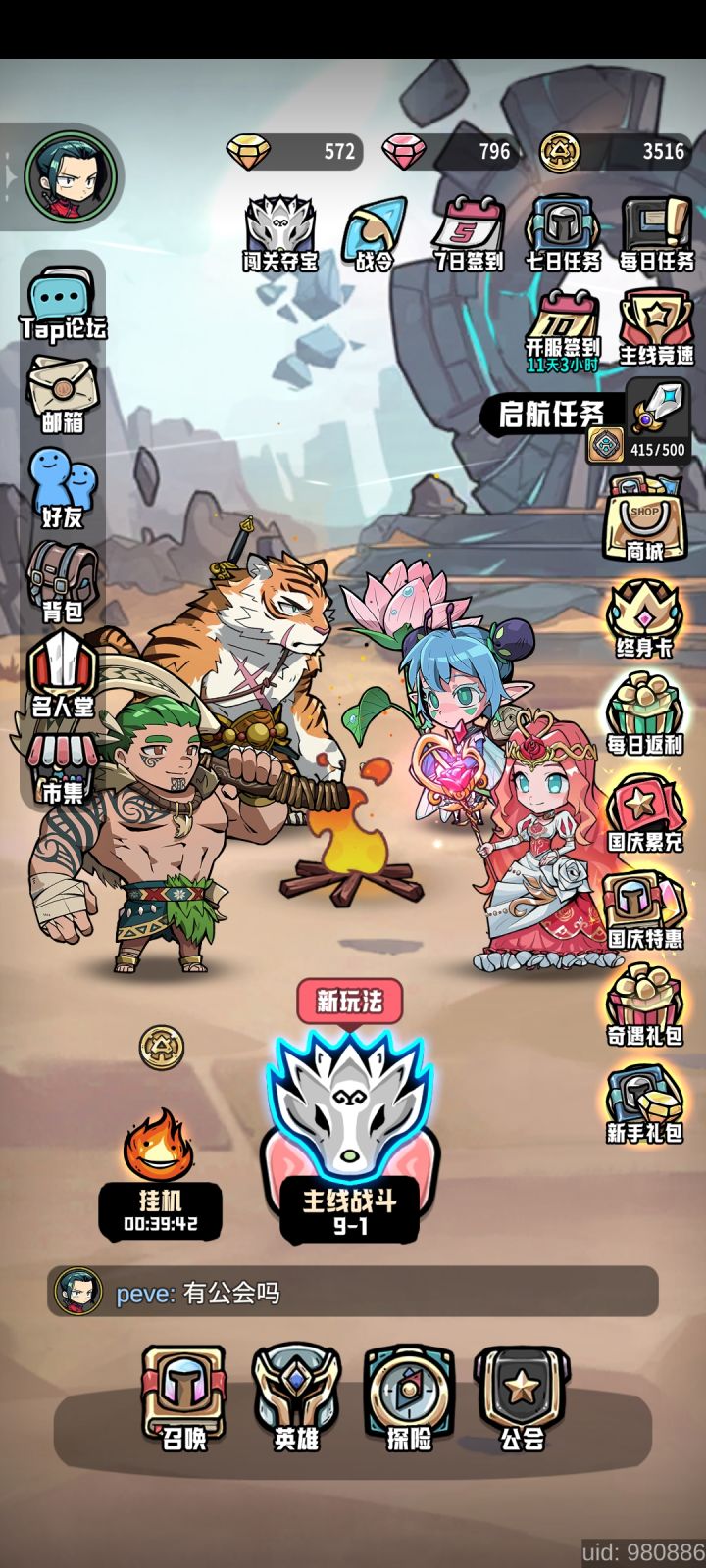 刮了整整一天。。。。硬生生刮过去截图
