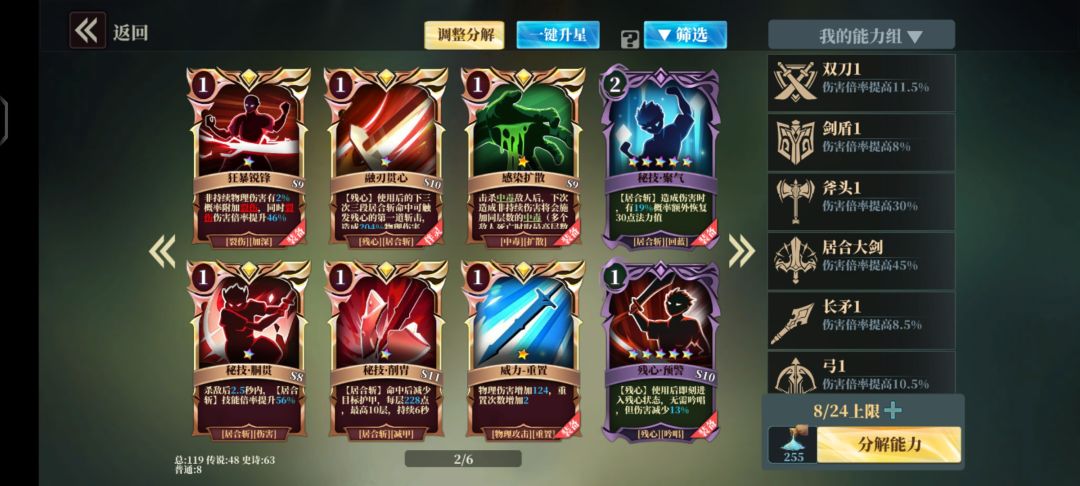 伤害是个谜啊 3