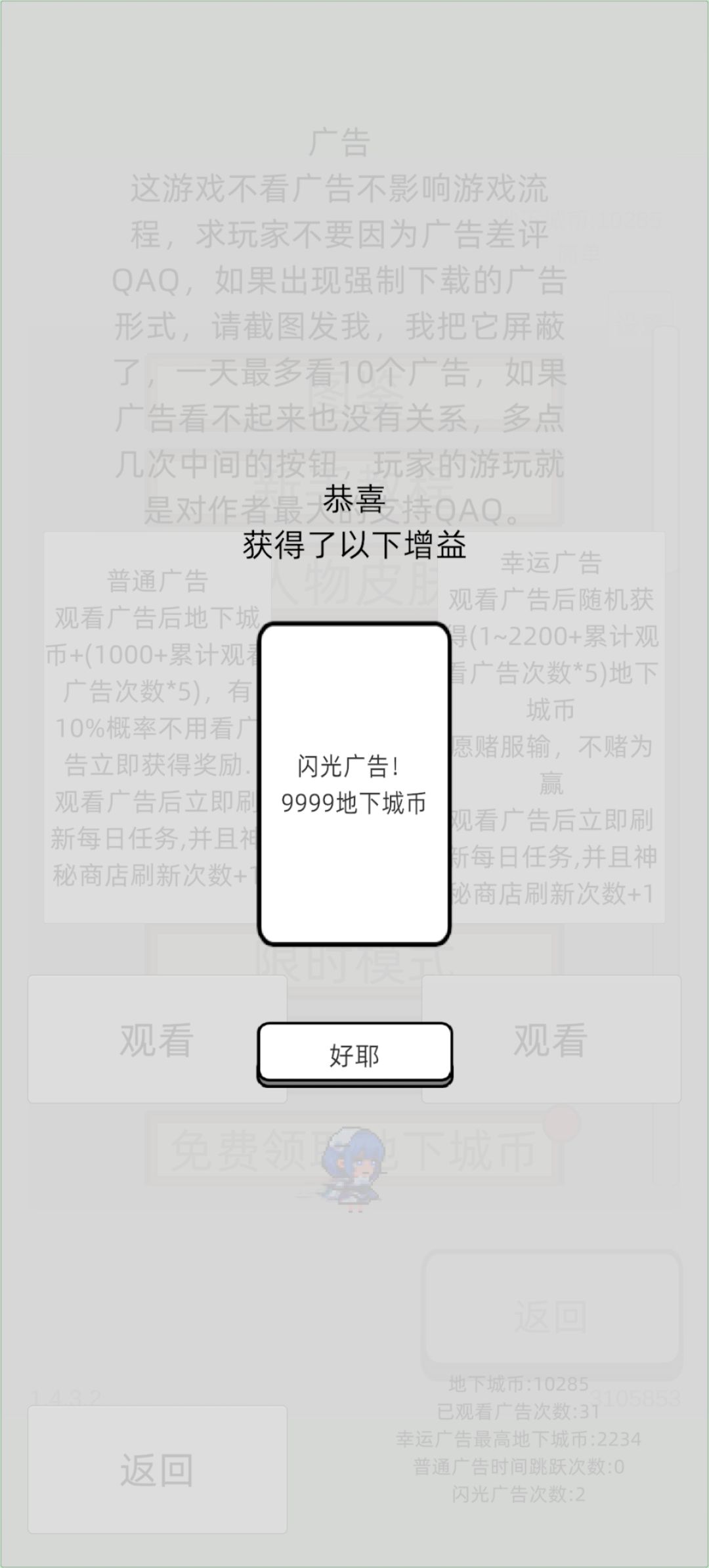 居然还有闪光广告吗 1
