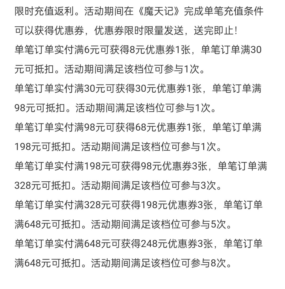 新区氪金真丹攻略最新 3