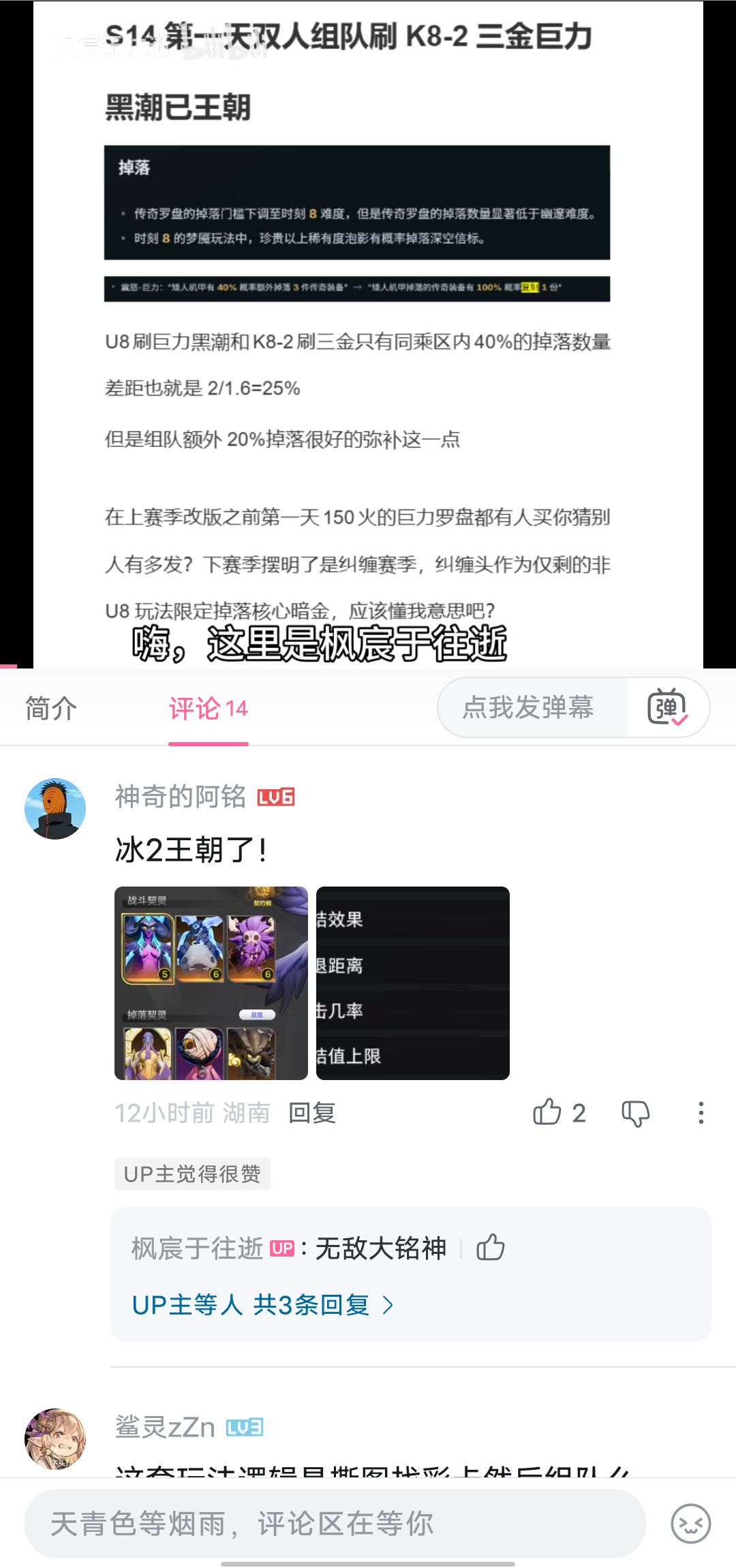 组队王朝 1