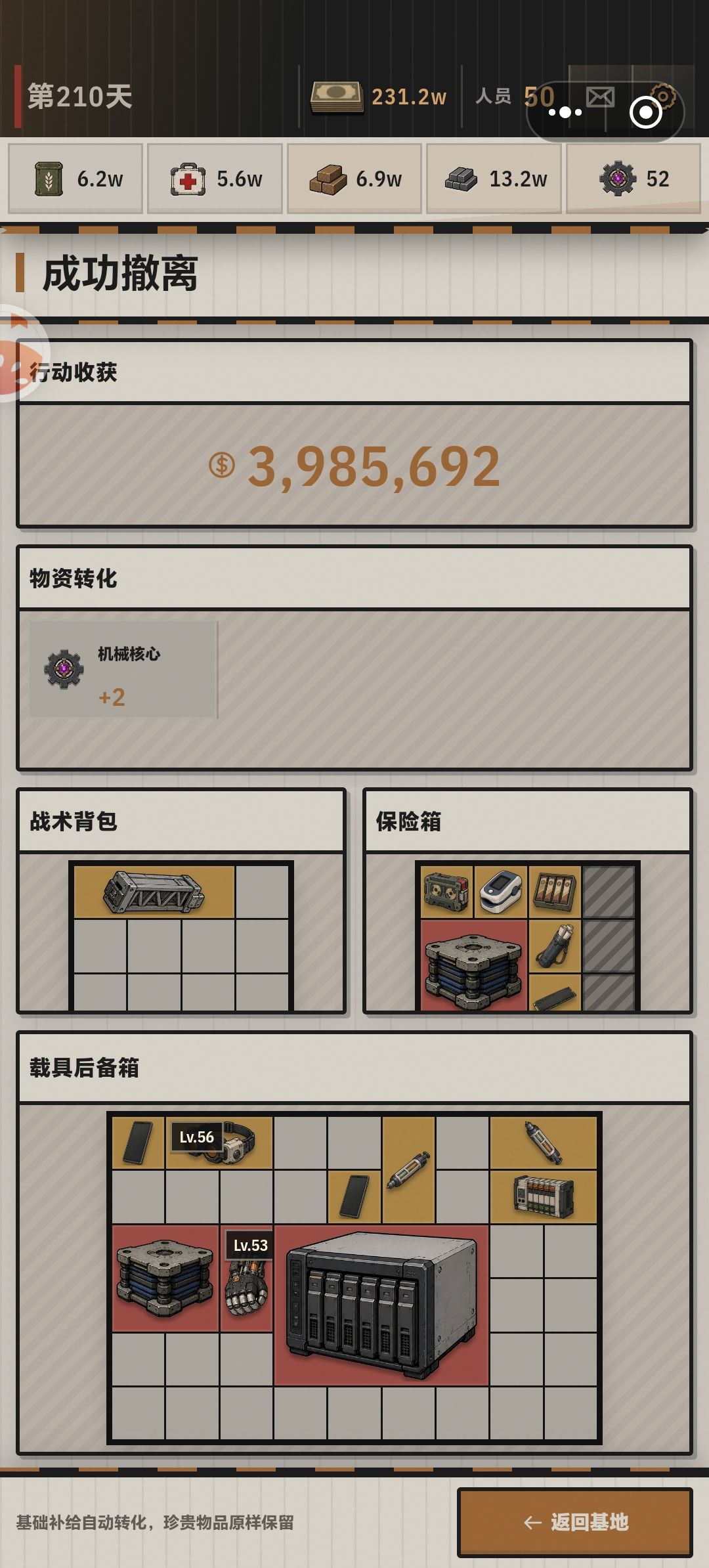爆率 2