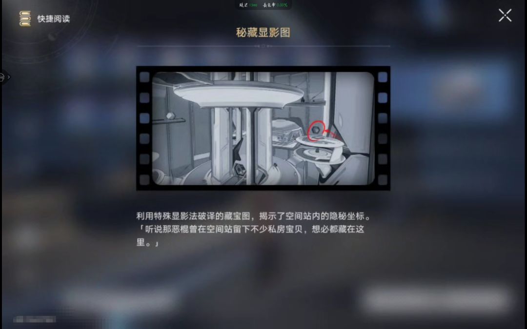 求藏宝图攻略 3