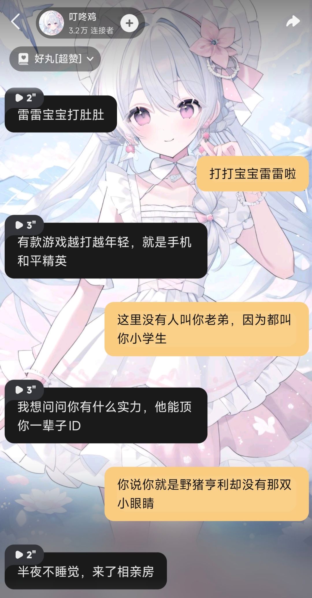 有款游戏越玩越年轻,因为都叫你小学生 1