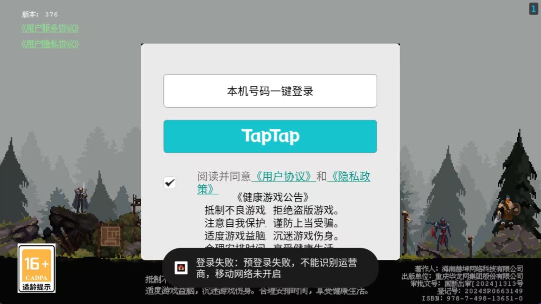 魔法之路只能一个设备玩吗 3