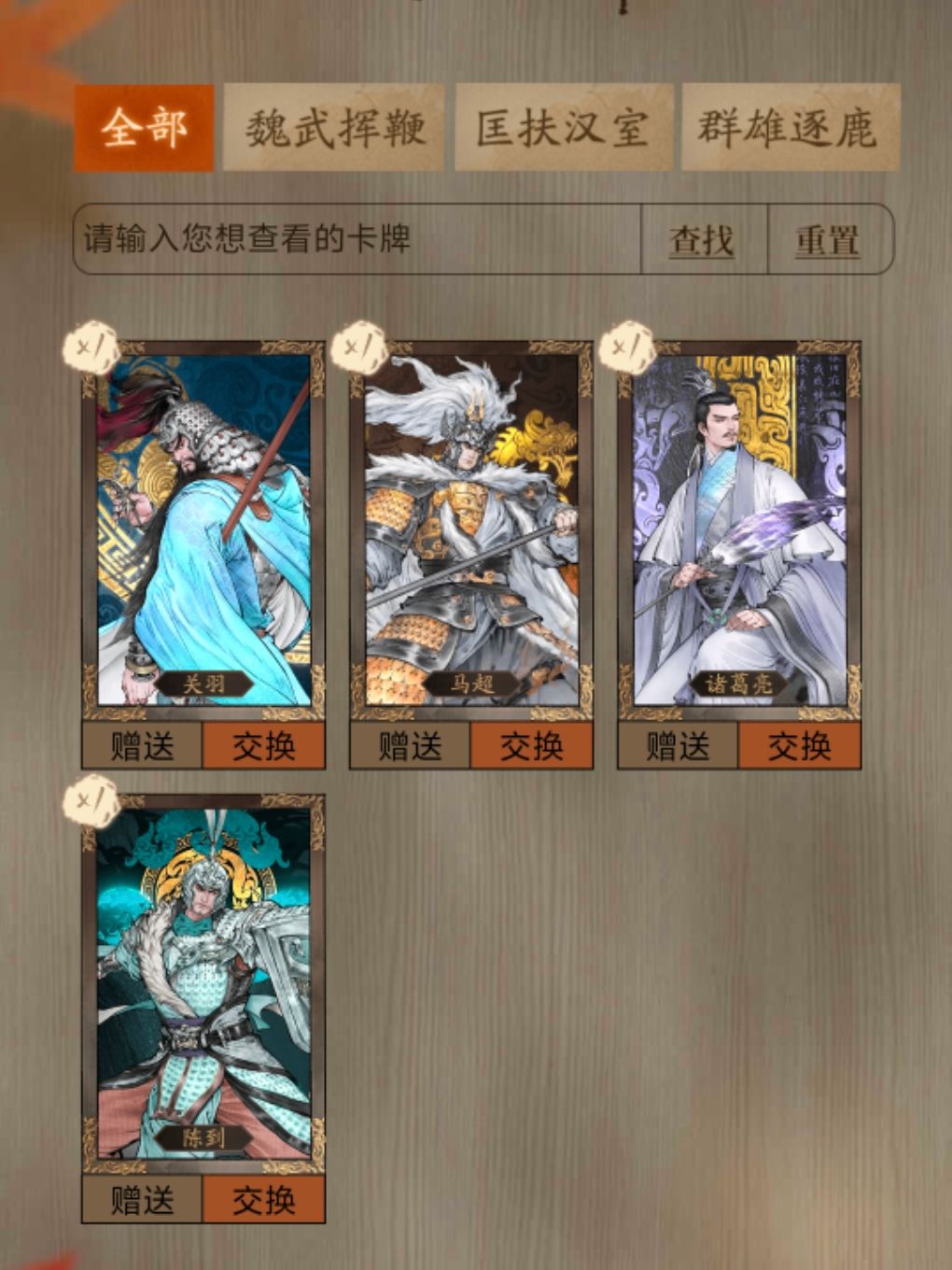集卡活动 2