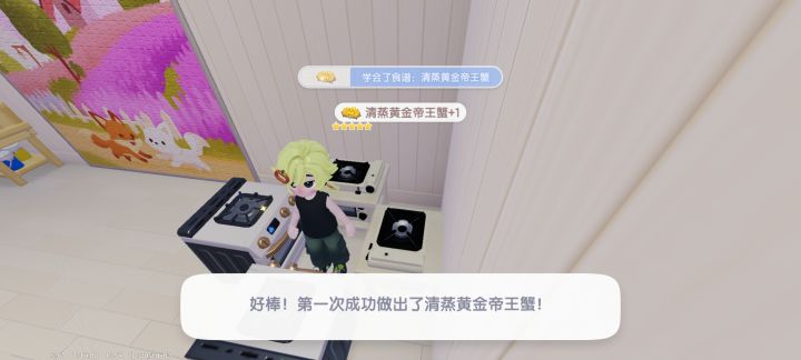 第一次做黄金帝王蟹直接满星截图