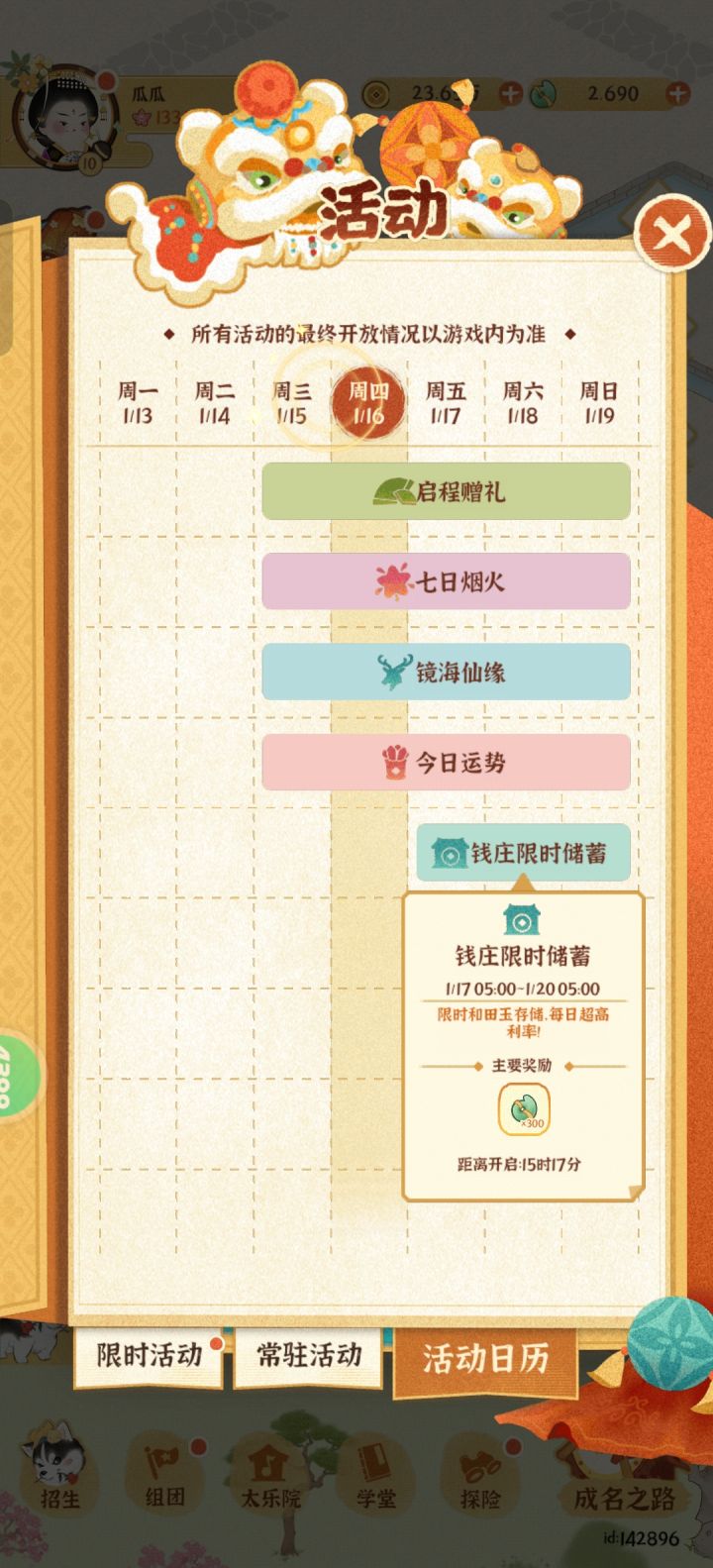 明天出的这个活动是投玉返玉的意思吗截图