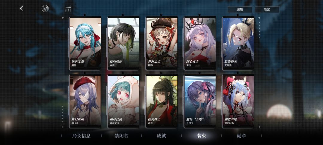 忽然发现无期给了这么多免费皮🧐 1