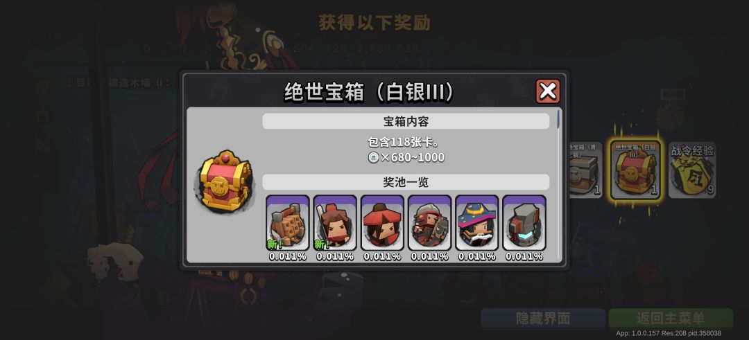 宝箱各段位获取卡牌数一览+具体影响 2