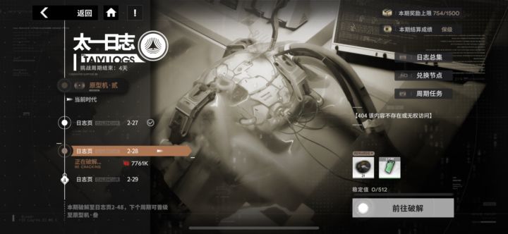 我这个怎么进不去啊
404是个什么意思还无权访问？？截图