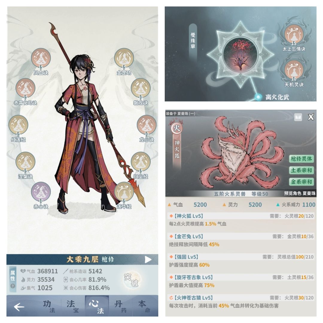 Build——火猿套火枪 3