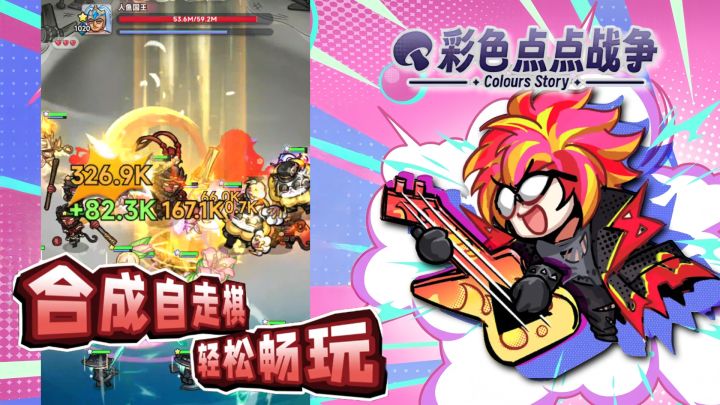 I人专属自走棋😍,抚平铲铲的伤悲~截图