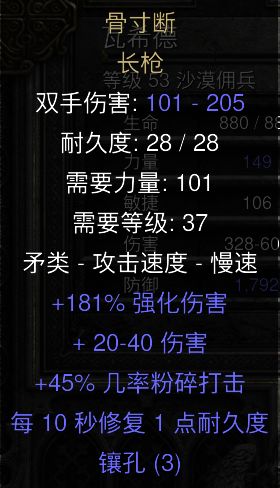 骨寸断 2