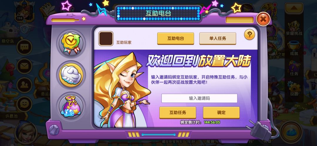 刚回归,来个邀请码 2