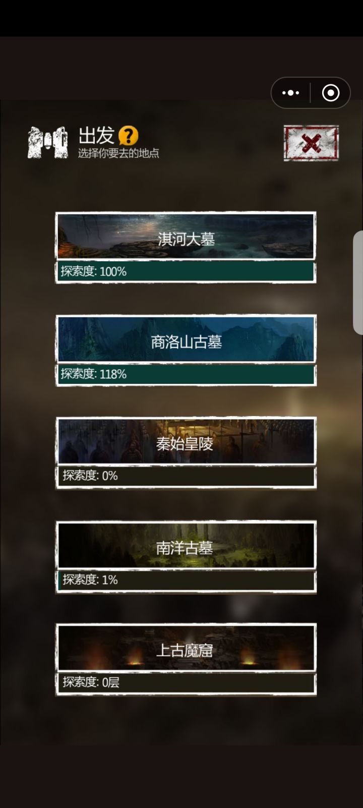 还差11%,到底差哪了😭截图