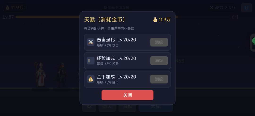还是穿透法师好啊,早知道选那个了 3
