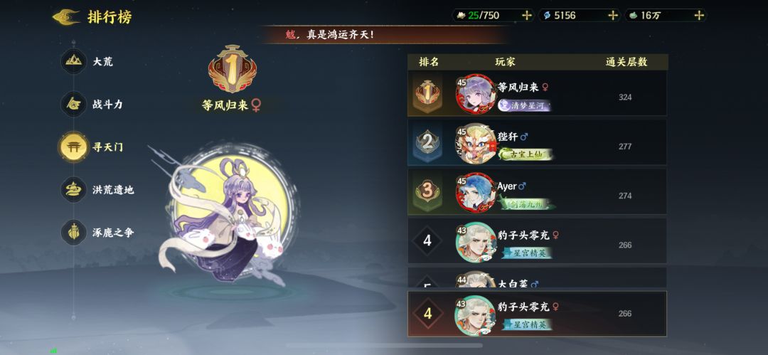 零氪第八天 267层 1