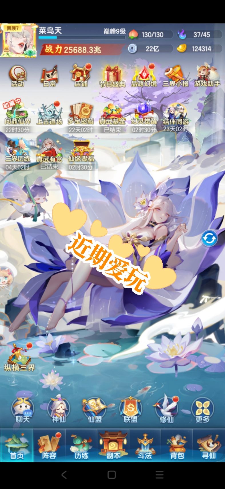 官服春宵服记录贴第236天 1