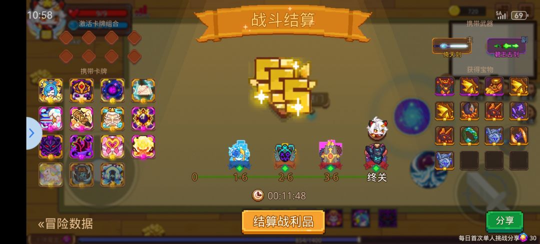 骨王觉醒 3