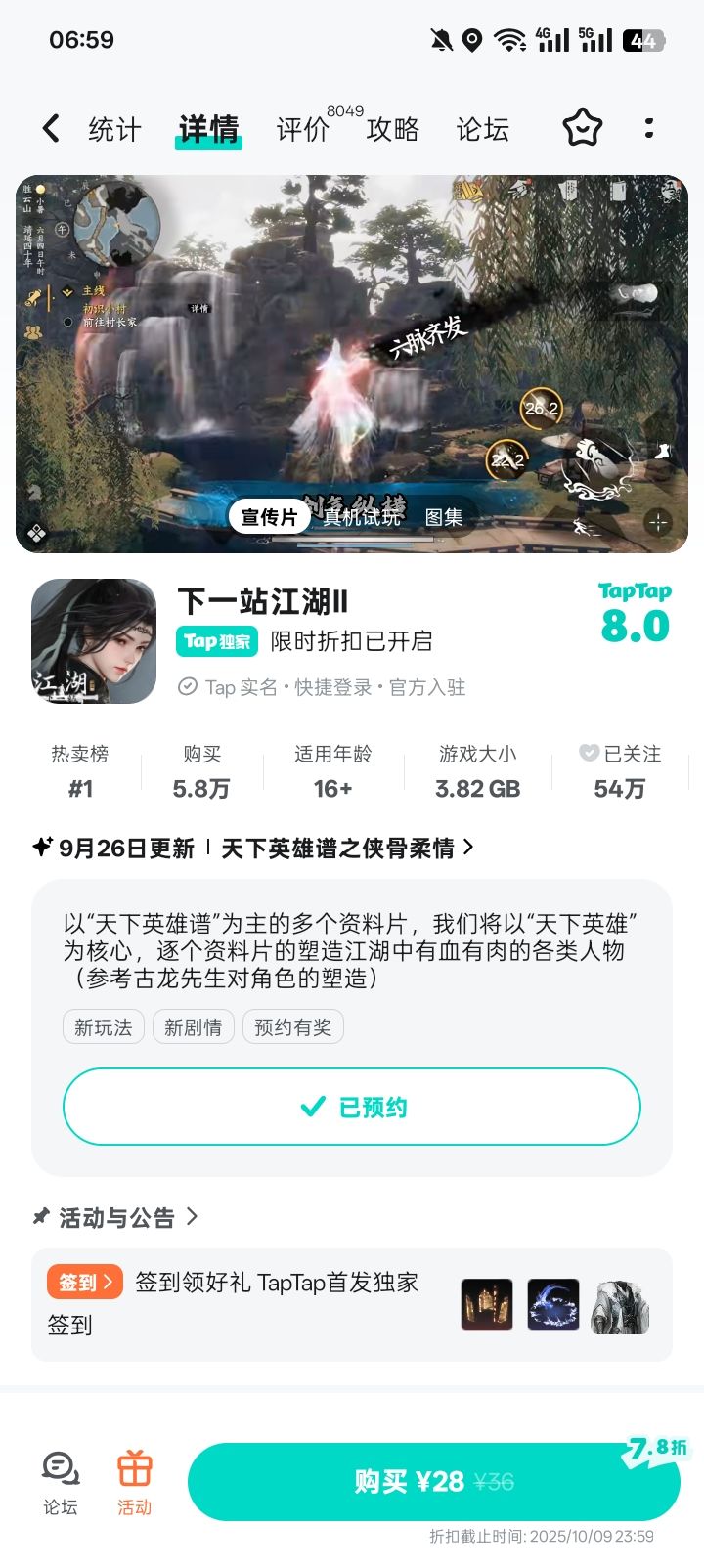 TapTap