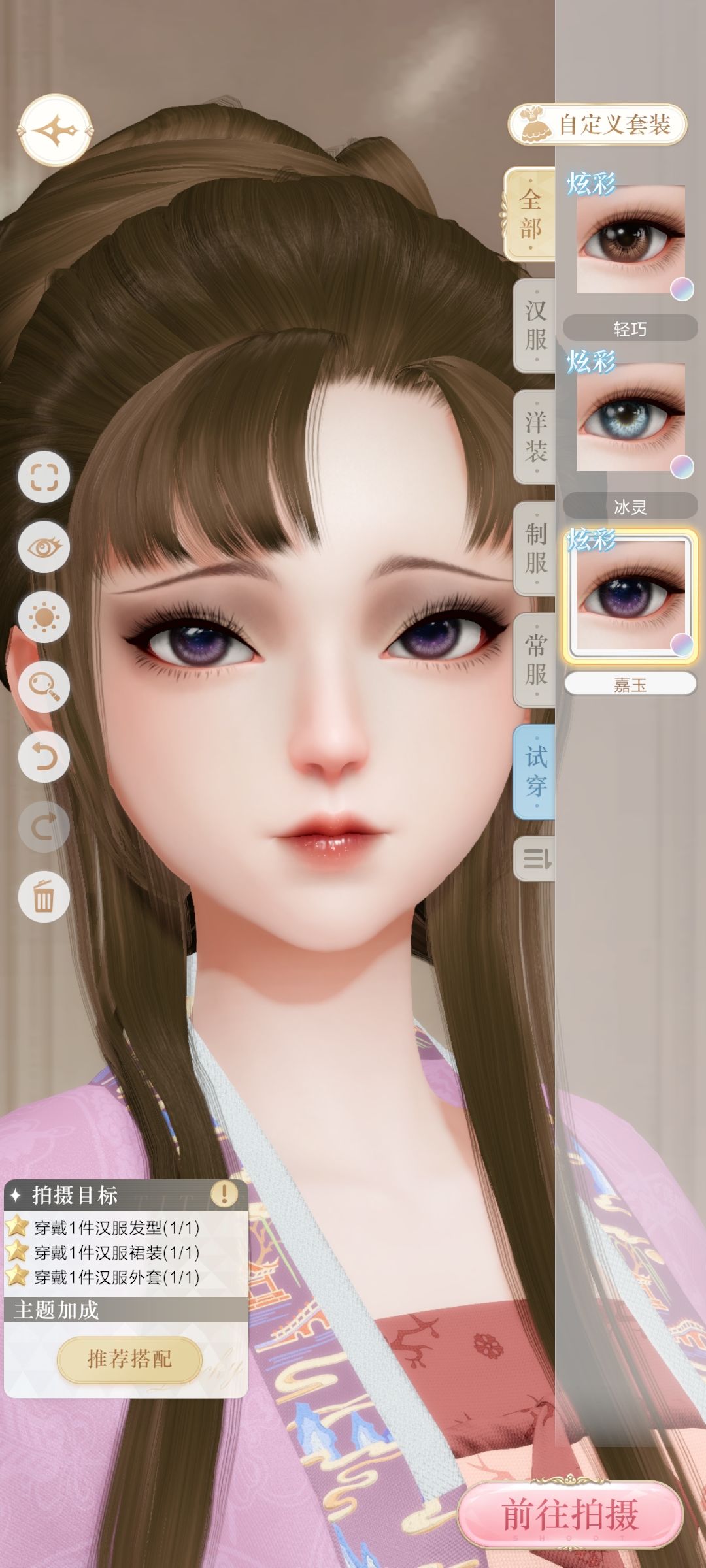 捏个林妹妹 1