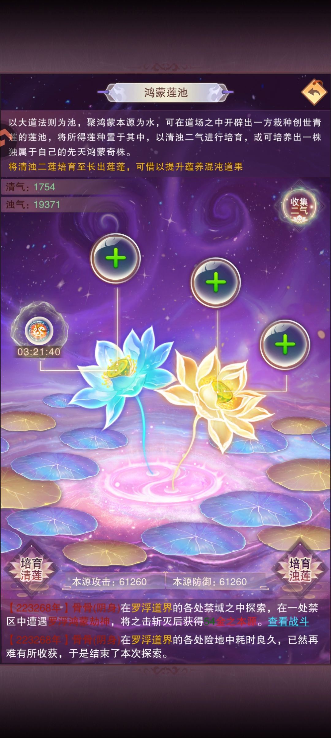 莲花养满级了 1