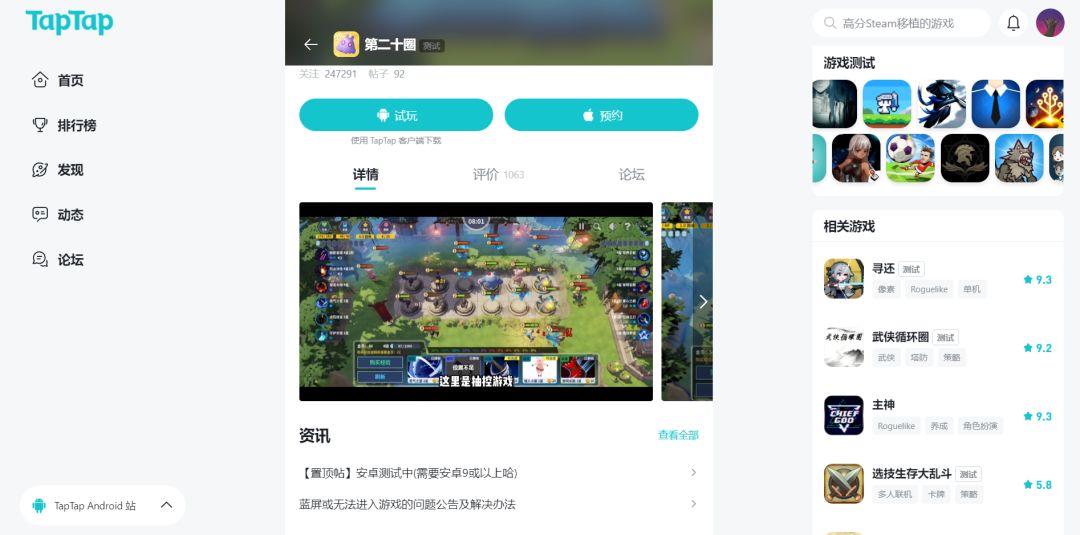 TapTap