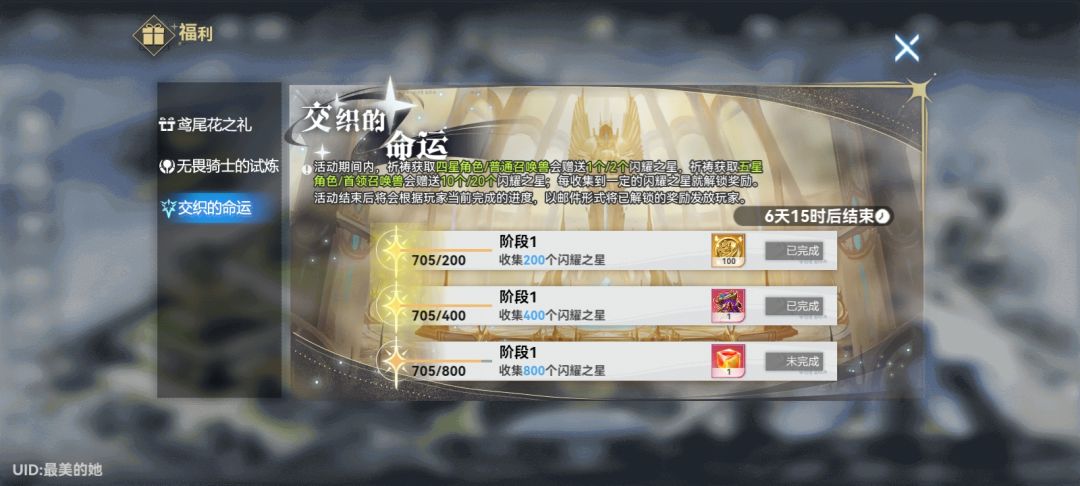 天天肝满了,这个是必须氪才能完成,还是我运气不够,差这么多 1