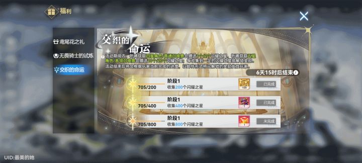天天肝满了，这个是必须氪才能完成，还是我运气不够，差这么多截图