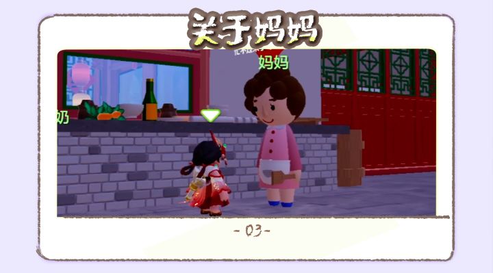 不是人间爱我,是妈妈。截图