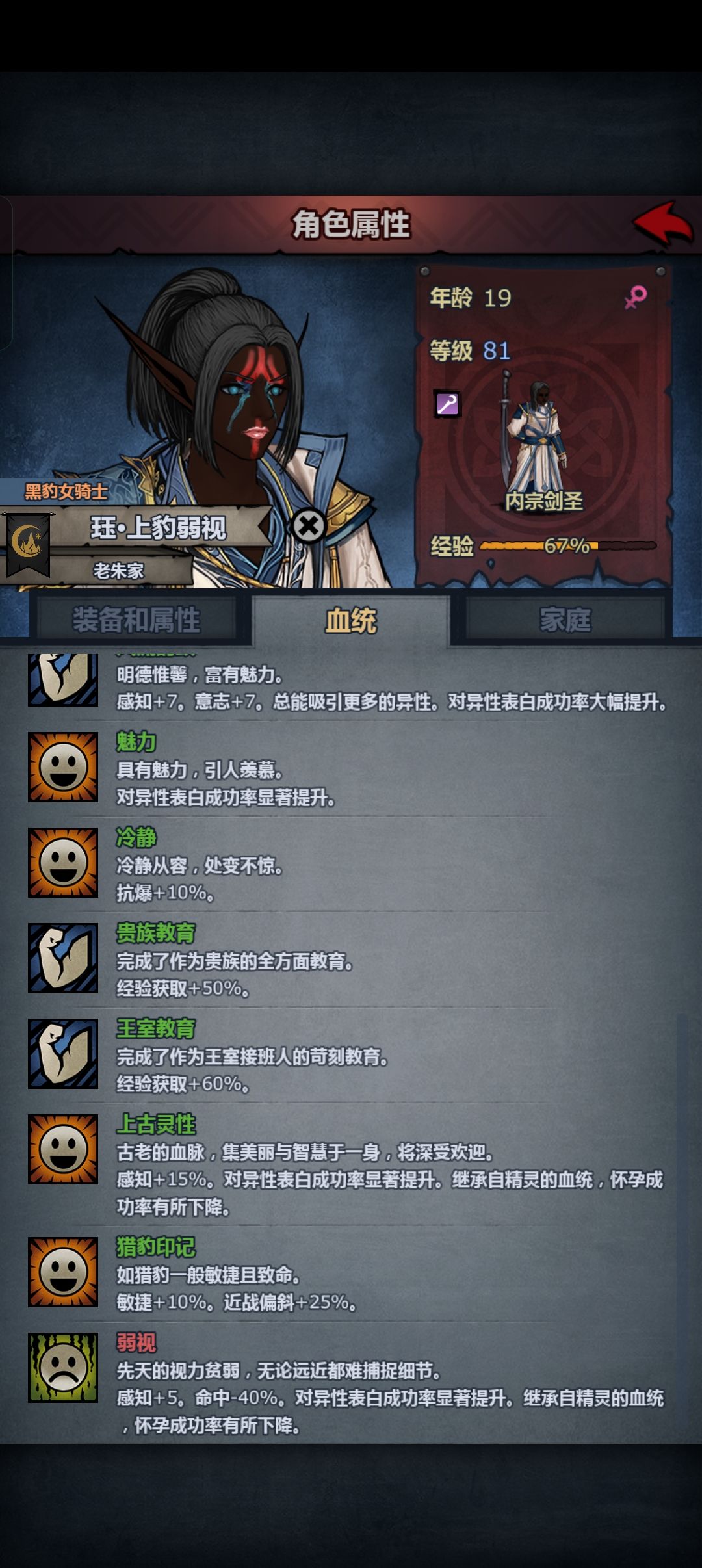 混血佬的农场有什么: 3