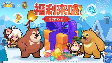 knock~knock~领主大人开开门，福利来敲门~