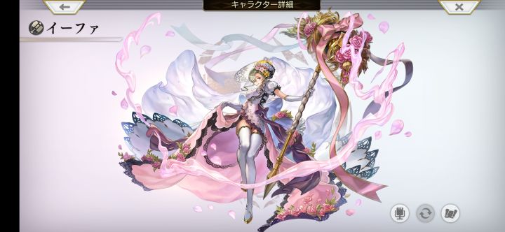 as伊法 角色任务 起始的花园截图