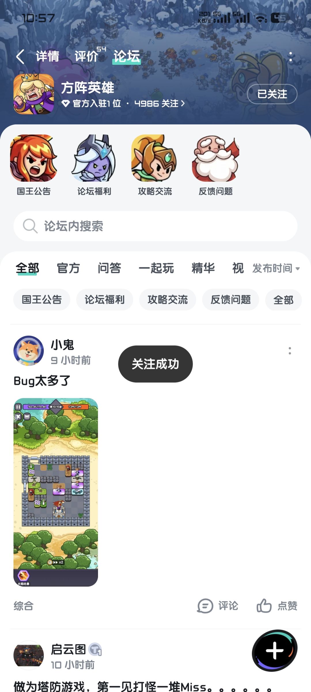 期待游戏红红火火人气火爆 1