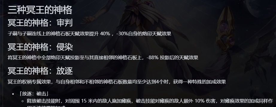 新赛季这样的侵染是不是就没法用了 2